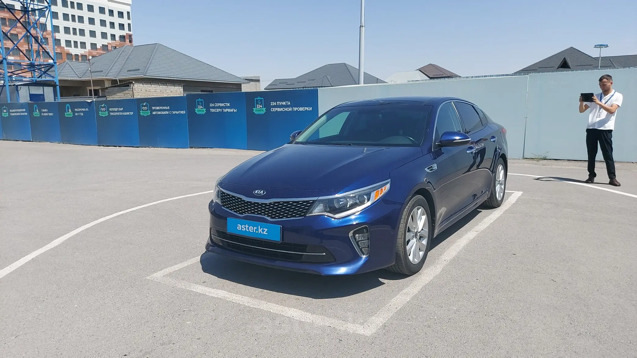 Kia Optima 2017