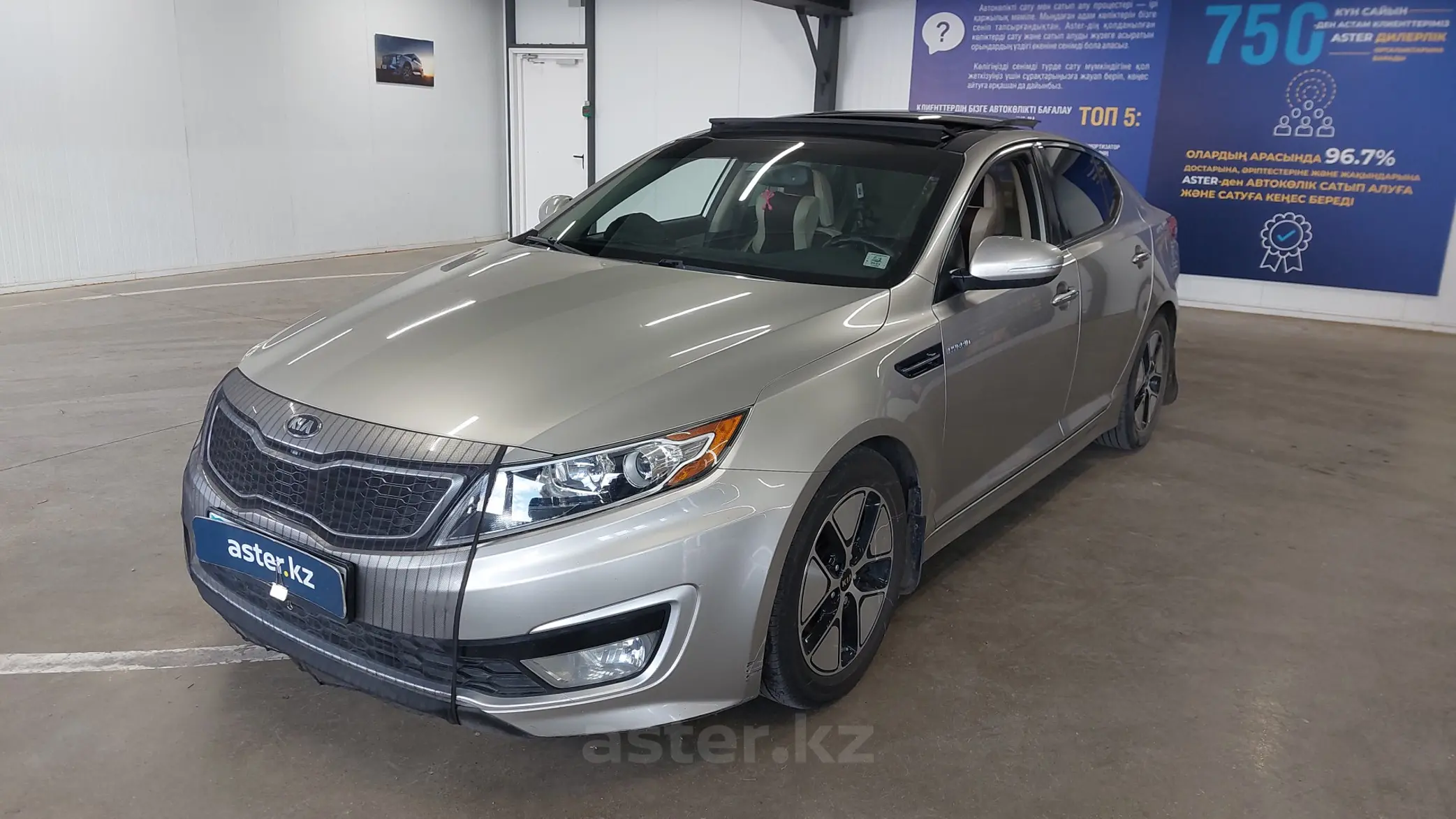 Kia Optima 2013