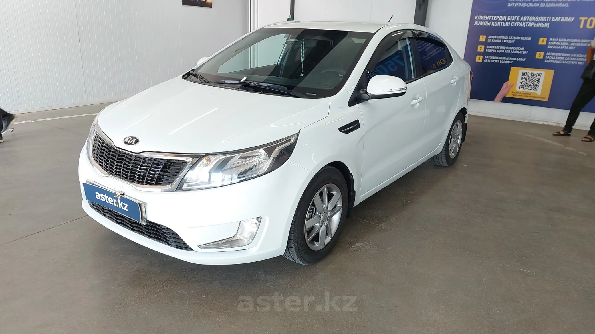 Kia Rio 2015