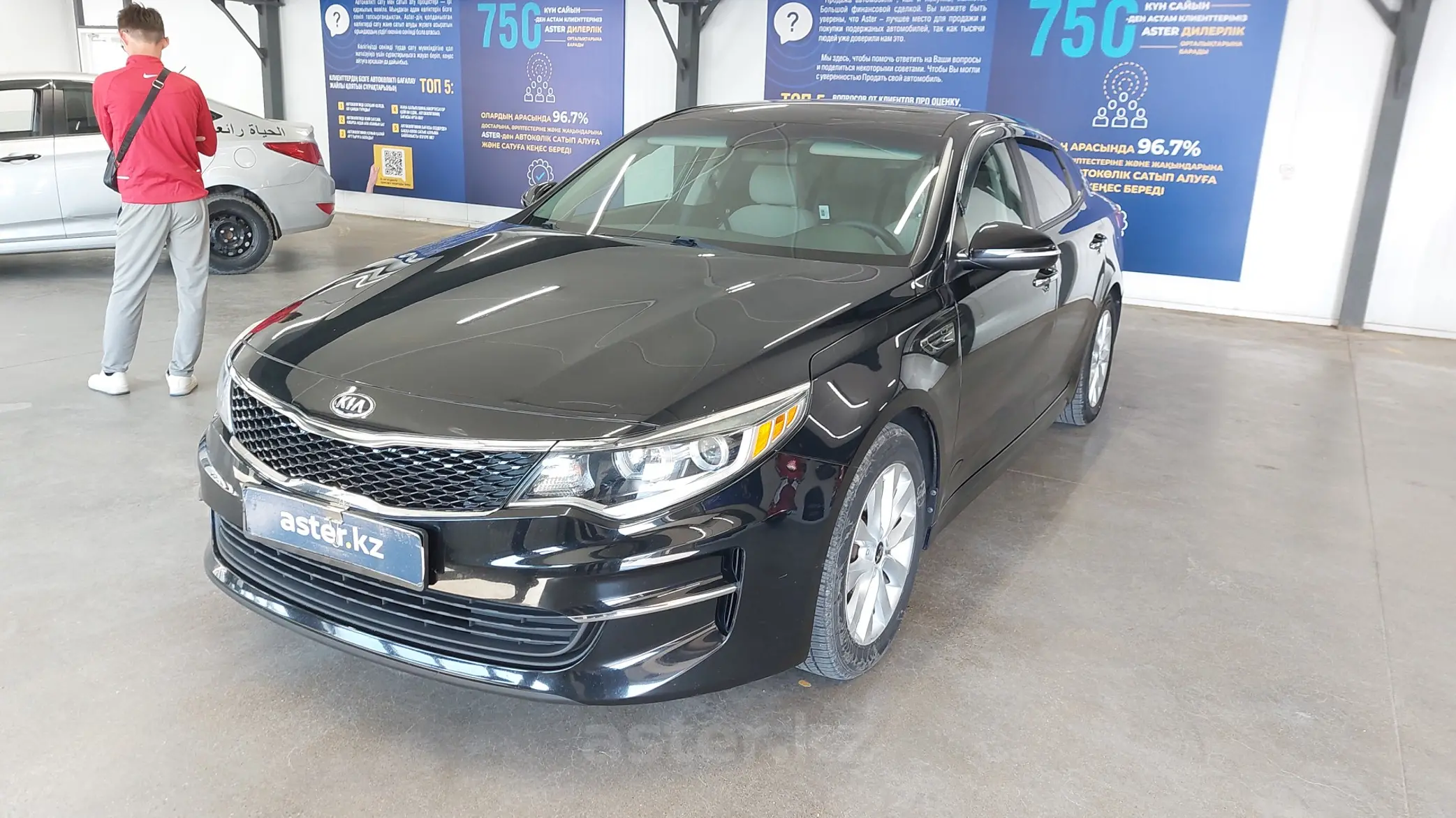 Kia Optima 2016