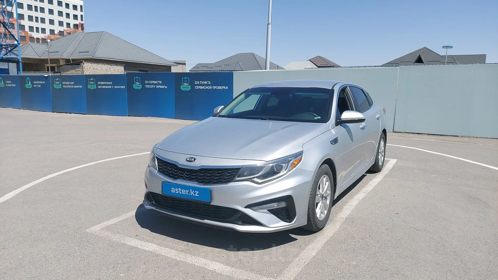 Kia Optima 2019