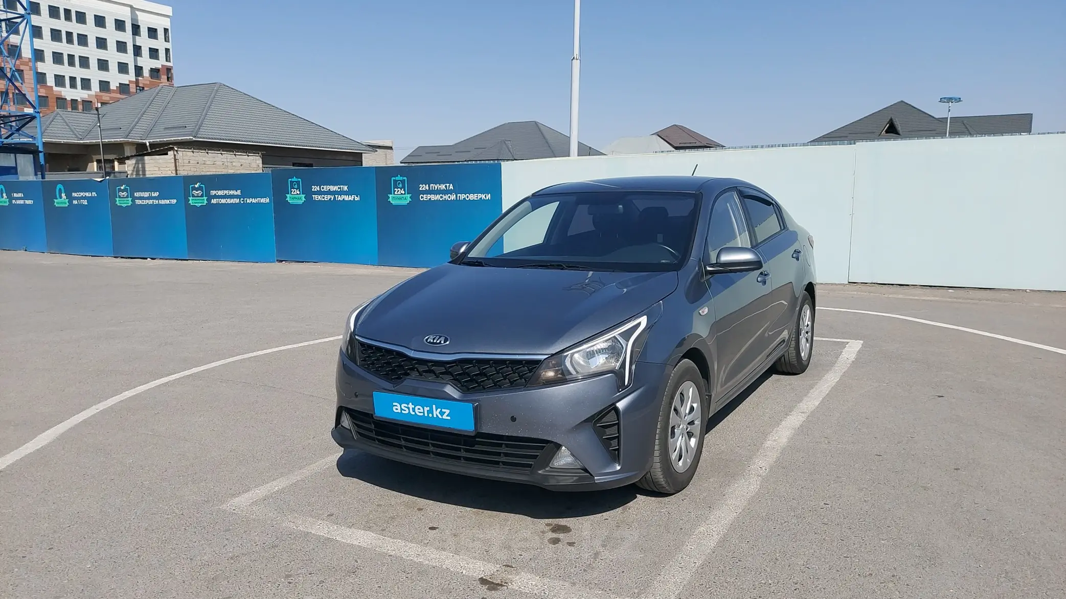 Kia Rio 2021