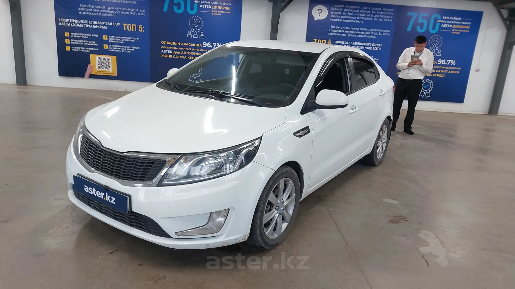 Kia Rio 2013