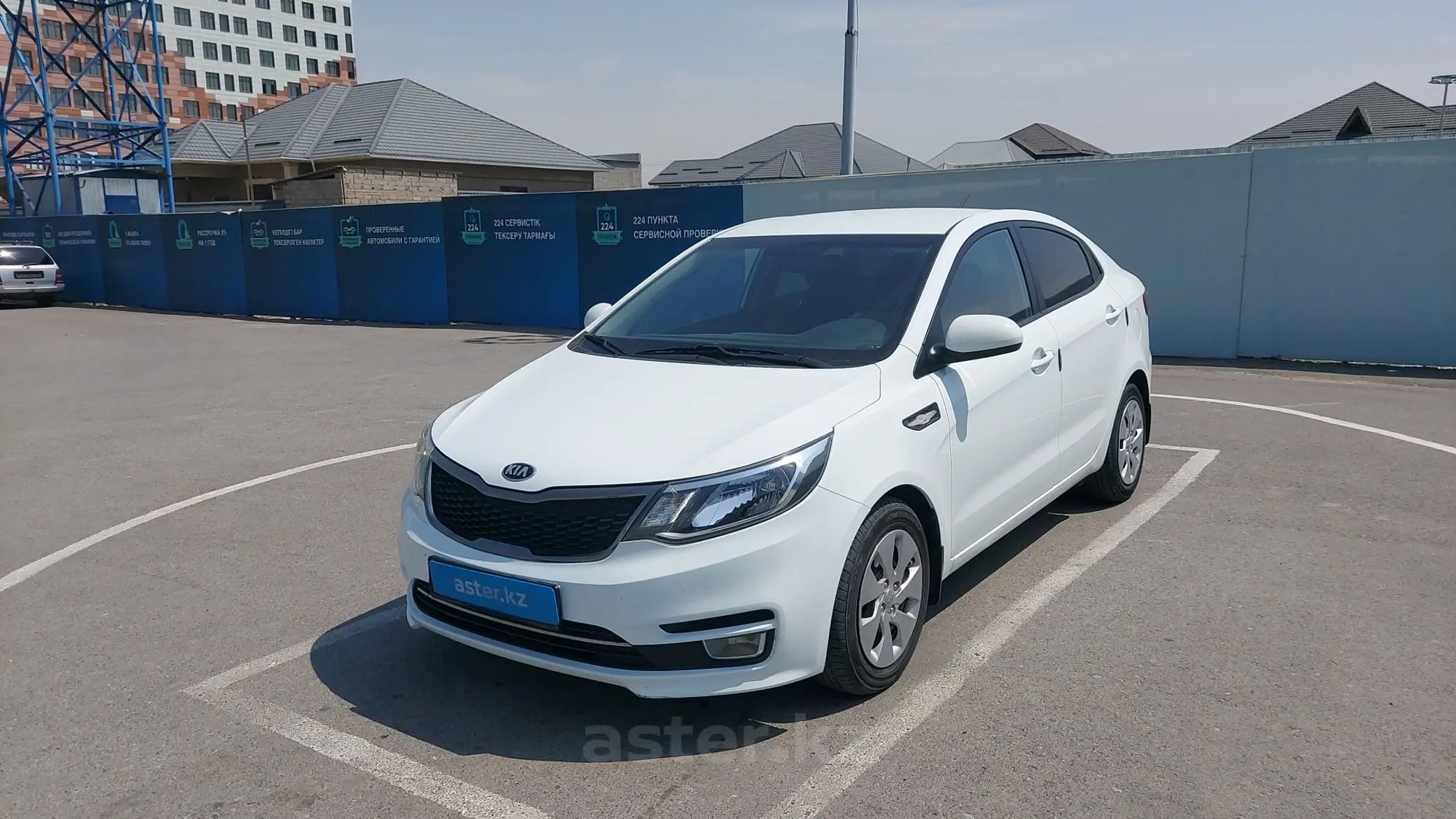 Kia Rio 2015