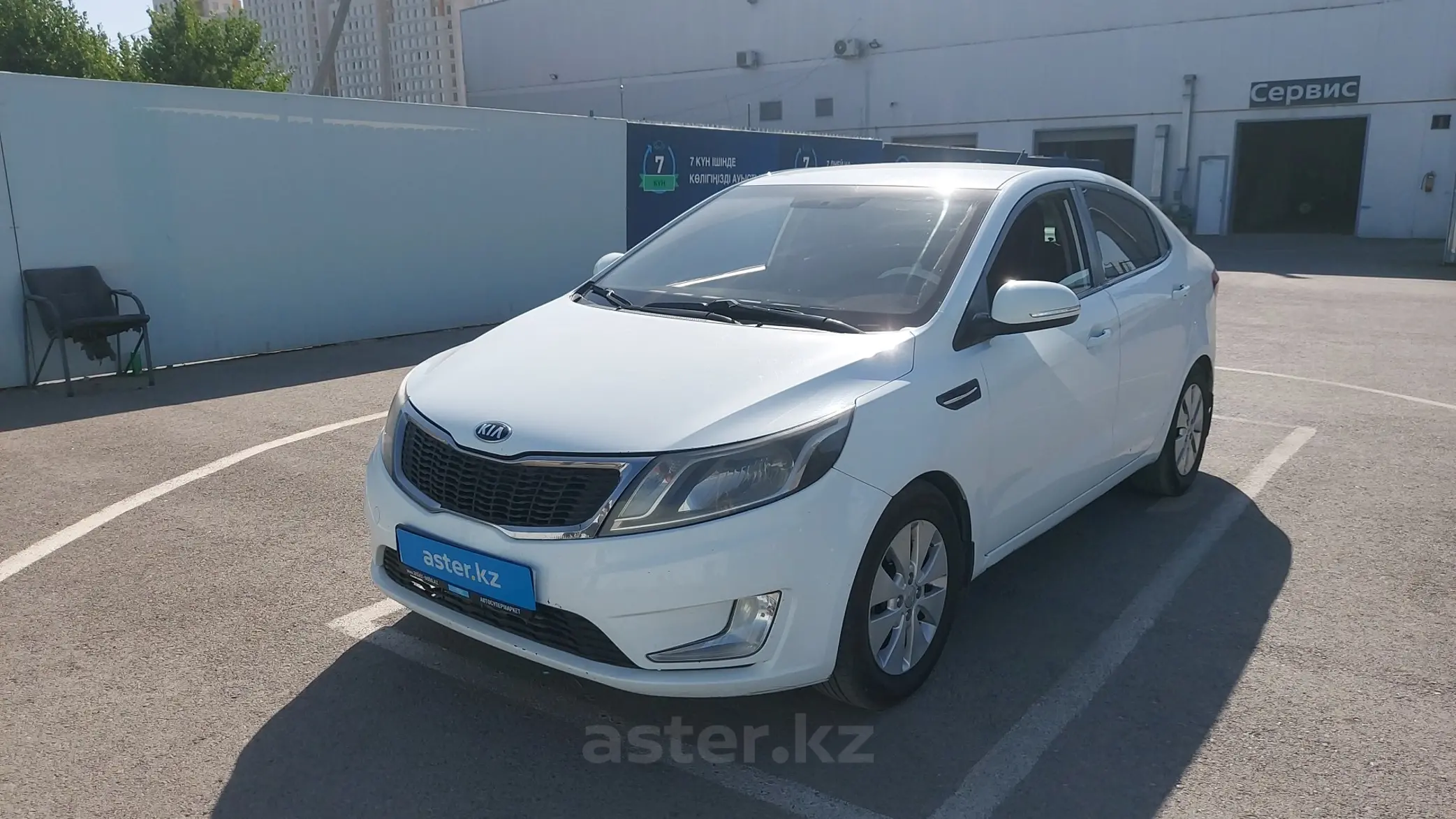 Kia Rio 2015