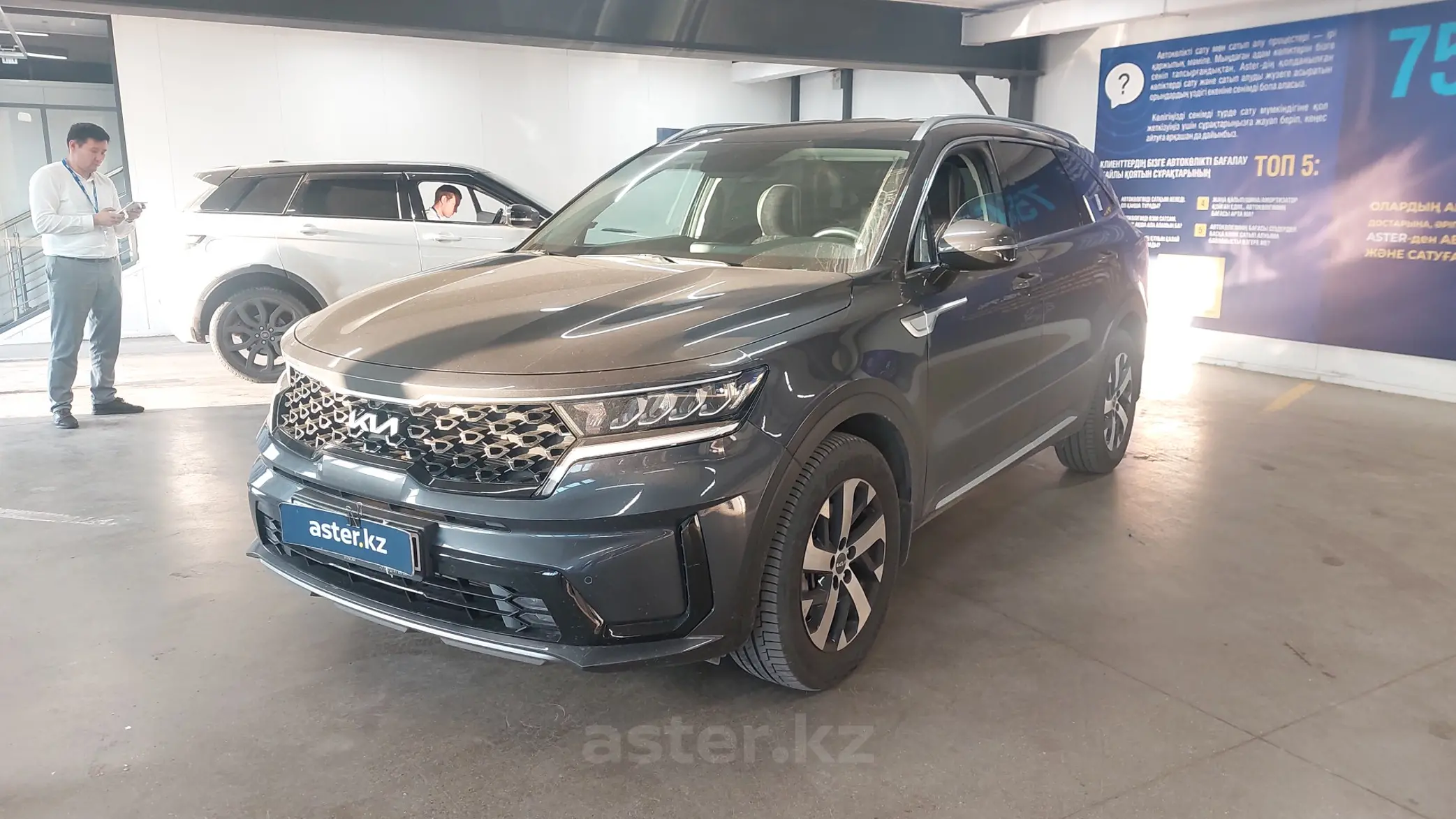 Kia Sorento 2023