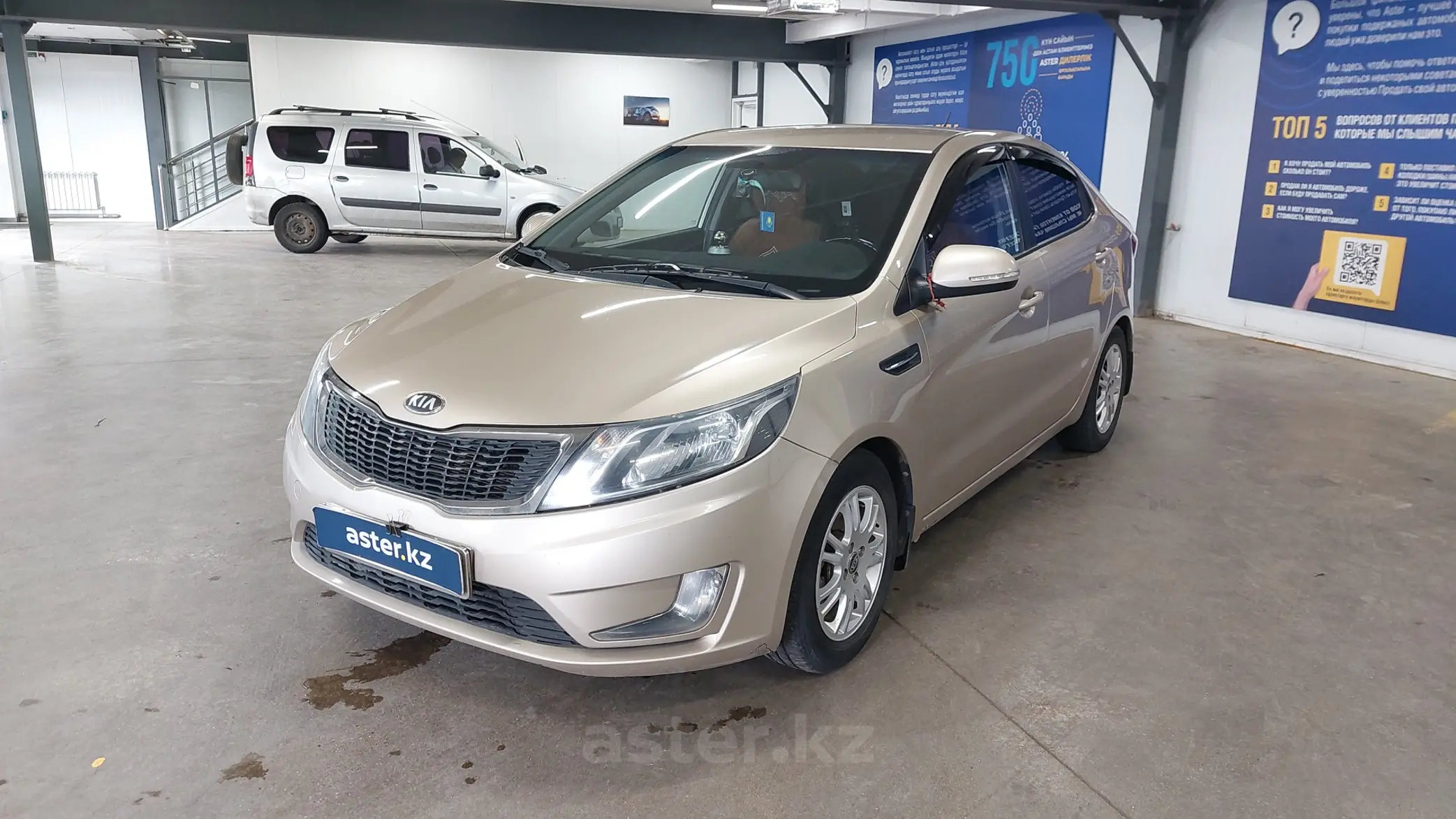 Kia Rio 2013