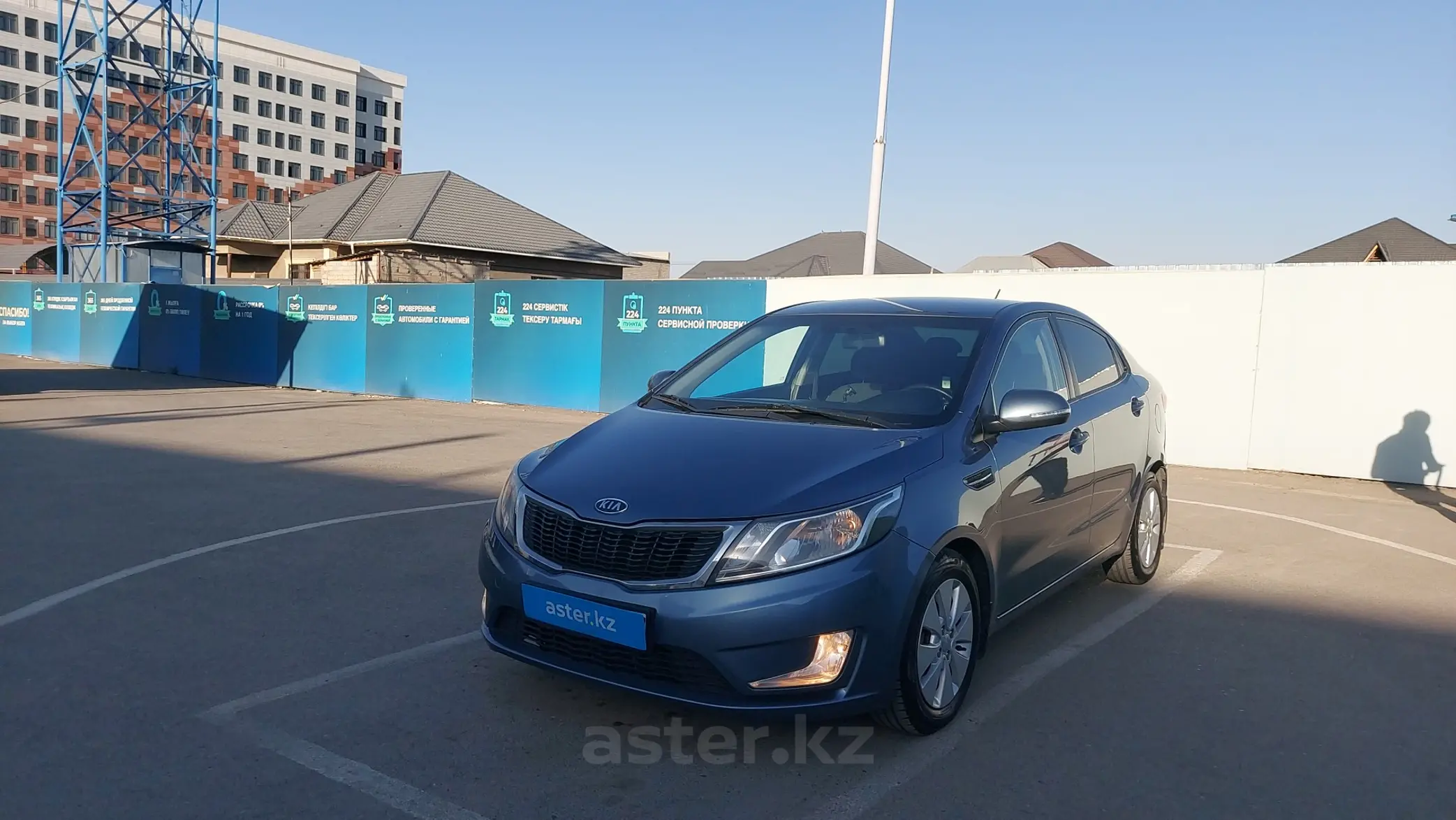 Kia Rio 2014