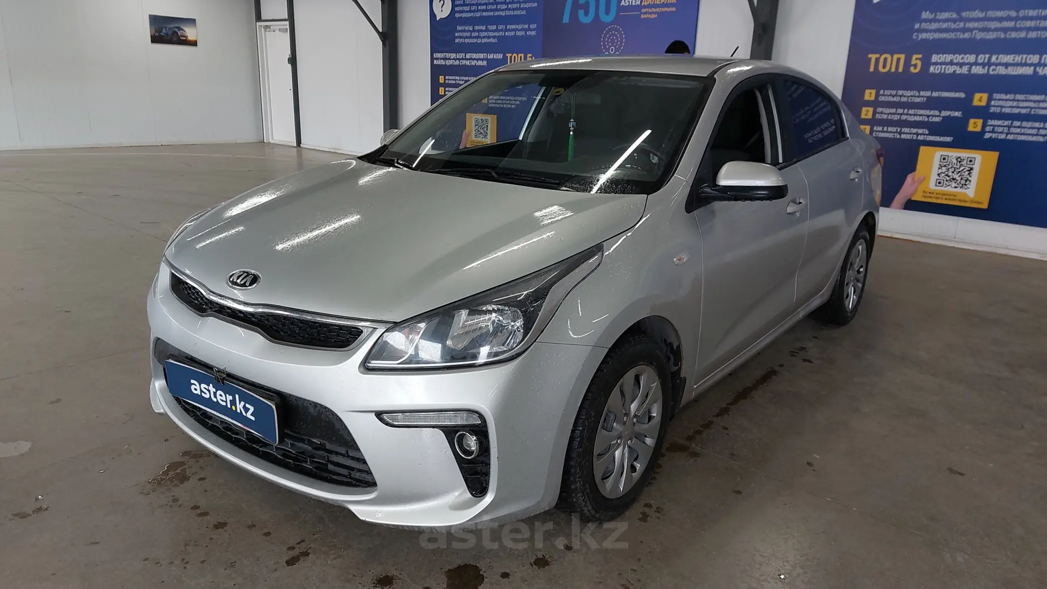 Kia Rio 2020