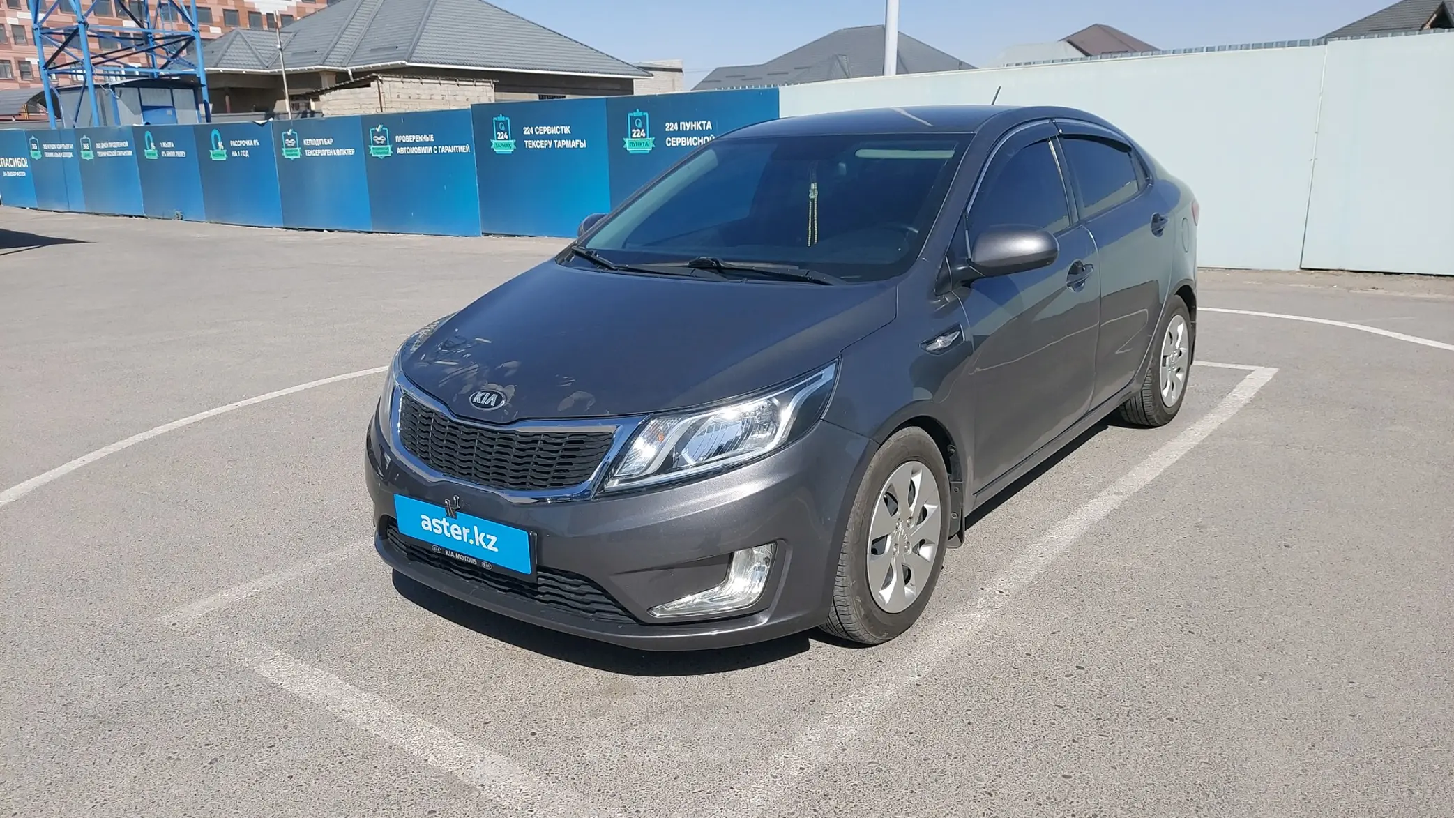 Kia Rio 2014