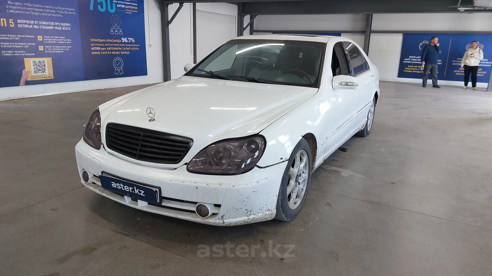 Mercedes-Benz S-Класс 2001