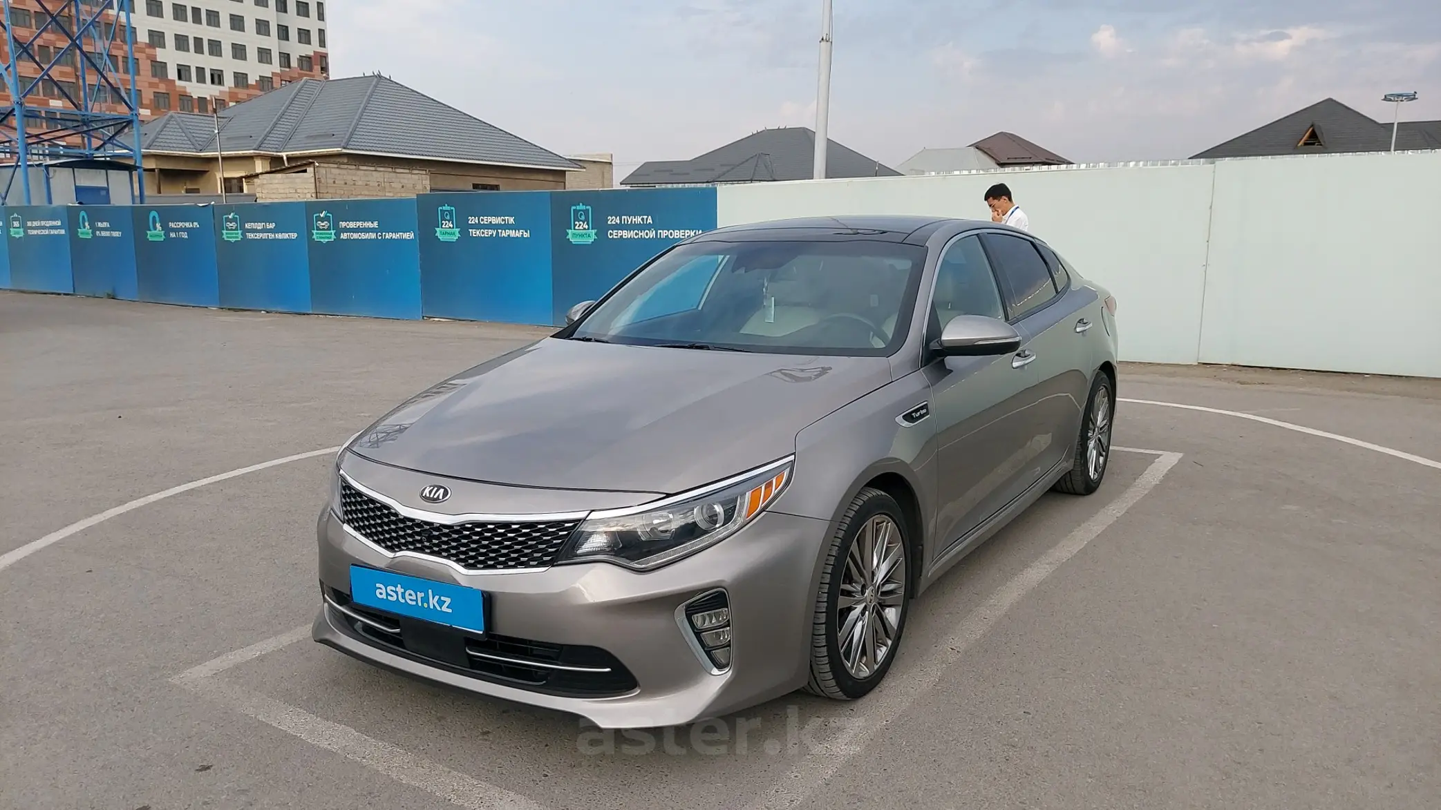 Kia Optima 2017