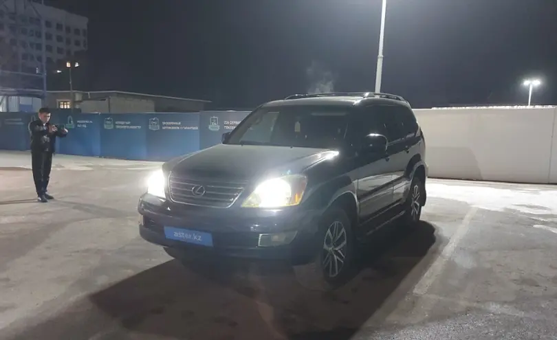 Lexus GX 2005 года за 9 500 000 тг. в Шымкент