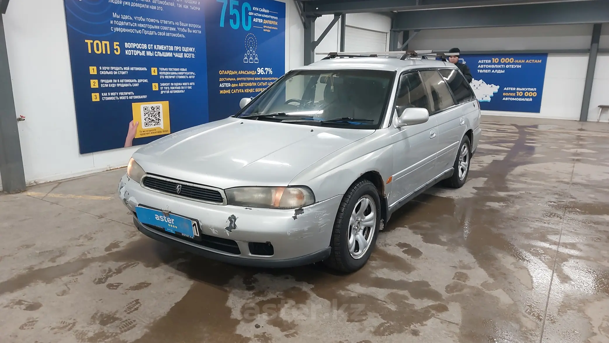 Subaru Legacy 1995