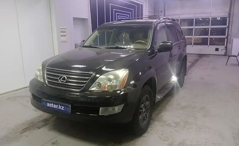 Lexus GX 2004 года за 10 500 000 тг. в Павлодар