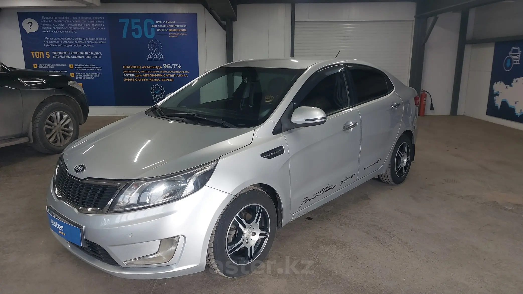 Kia Rio 2014