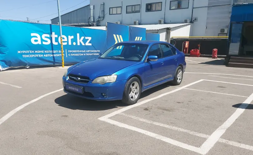 Subaru Legacy 2006 года за 3 600 000 тг. в Алматы