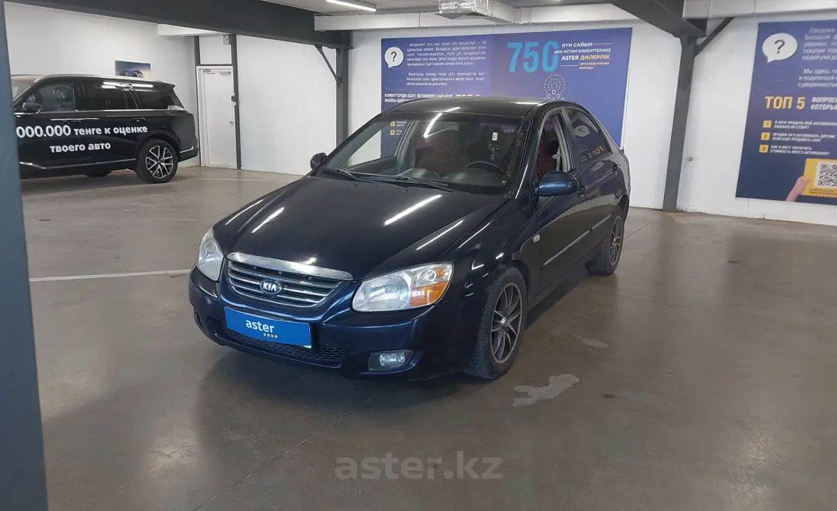 Kia Cerato 2007 года за 4 000 000 тг. в Астана
