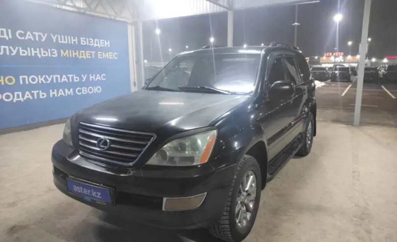 Lexus GX 2004 года за 9 000 000 тг. в Алматы