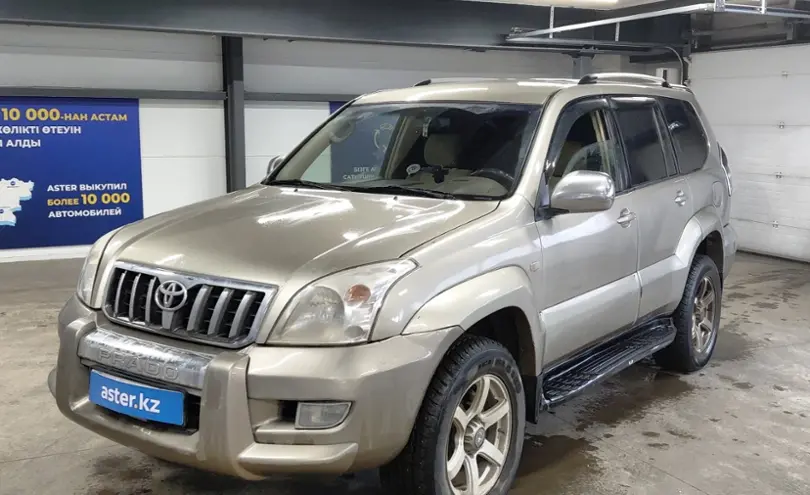 Toyota Land Cruiser Prado 2005 года за 7 000 000 тг. в Астана