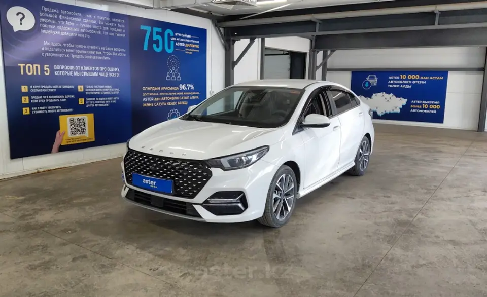 2023 OMODA S5