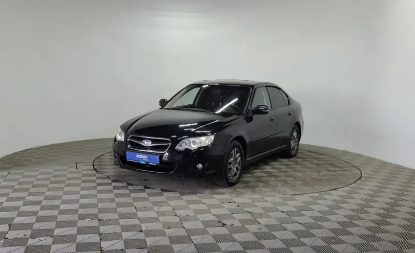 Subaru Legacy 2007 года за 3 590 000 тг. в Алматы