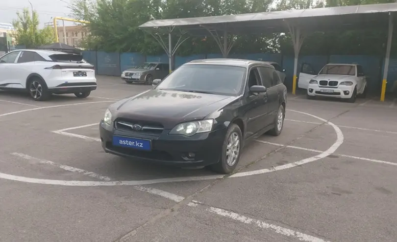 Subaru Legacy 2005 года за 5 000 000 тг. в Алматы