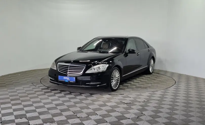 Mercedes-Benz S-Класс 2010 года за 8 990 000 тг. в Алматы