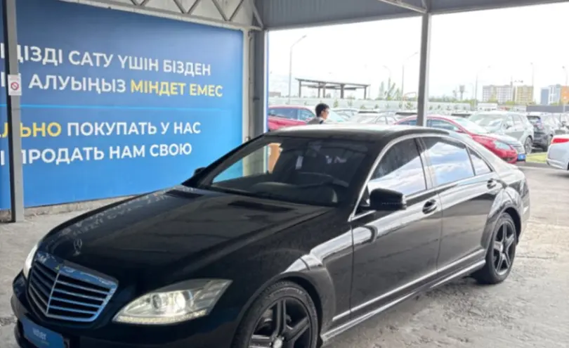Mercedes-Benz S-Класс 2008 года за 8 500 000 тг. в Алматы