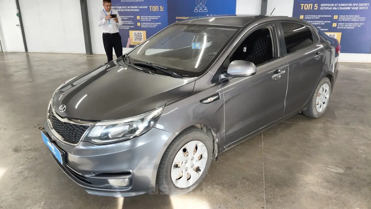 Kia Rio, 2016