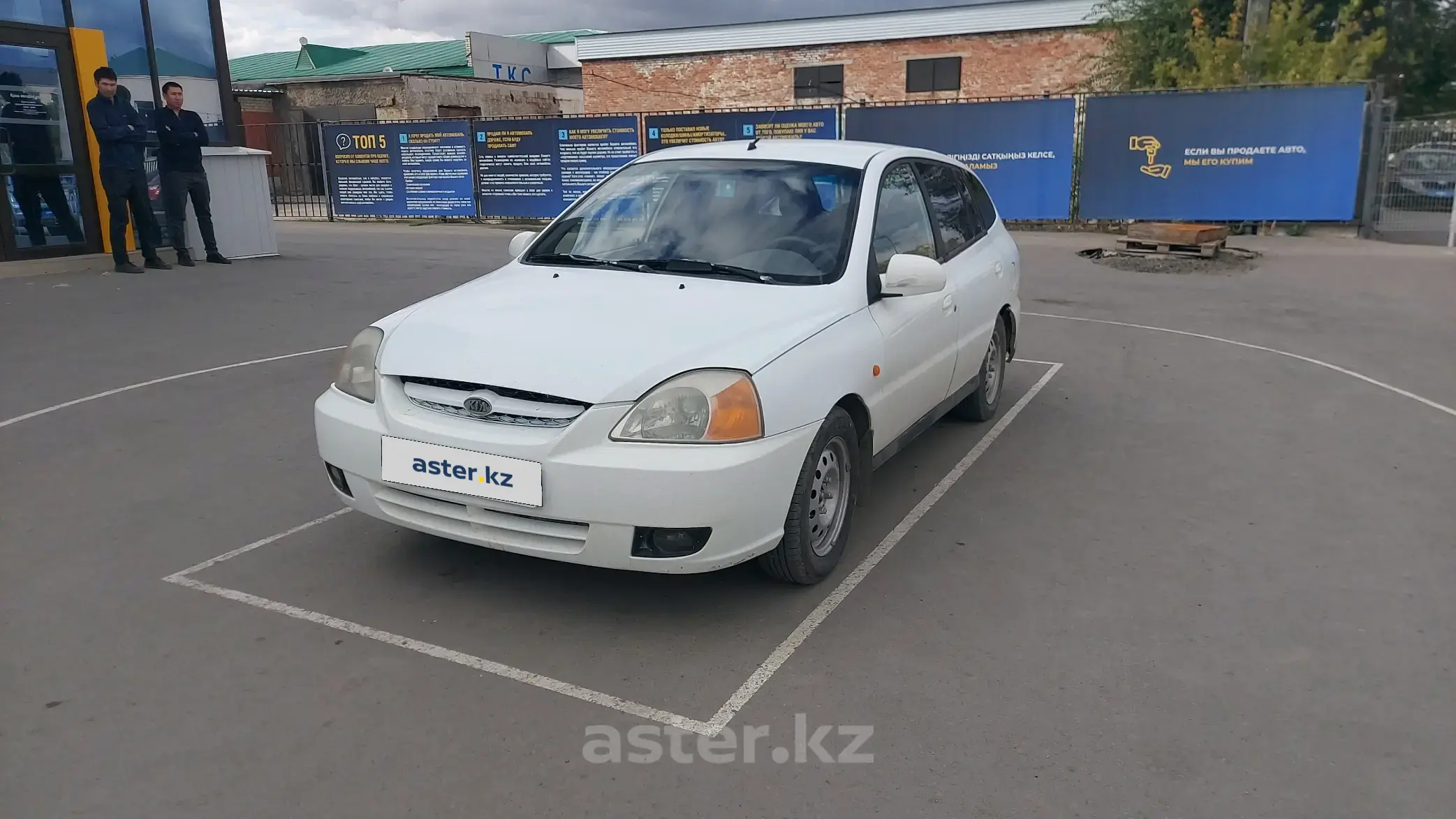 Kia Rio 2003