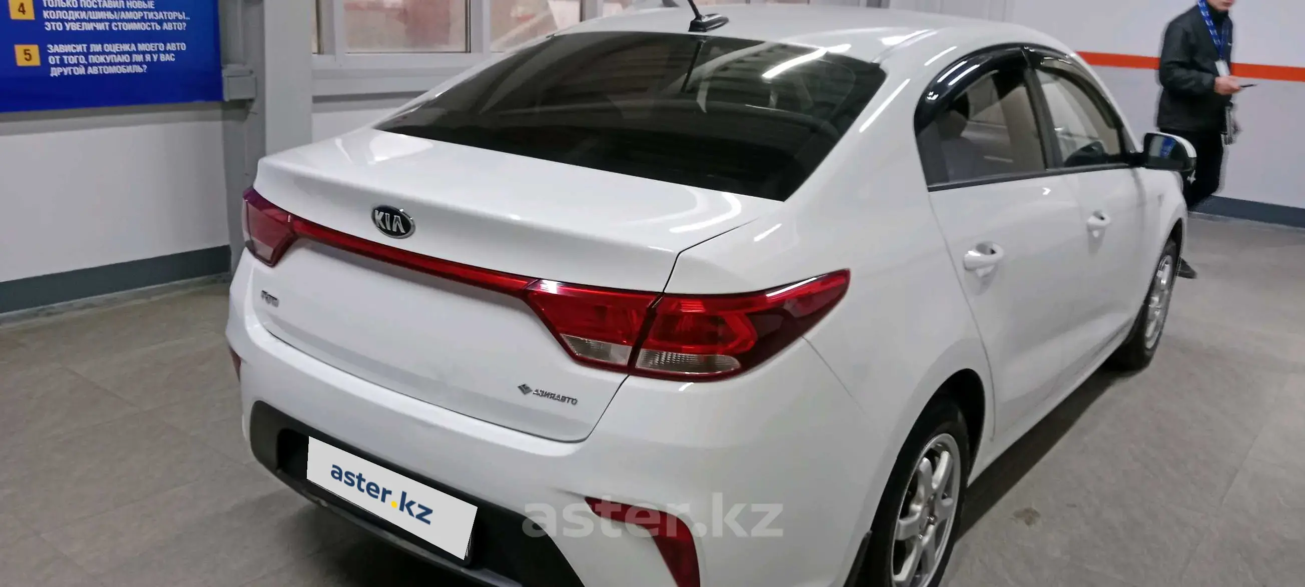 Kia Rio 2018