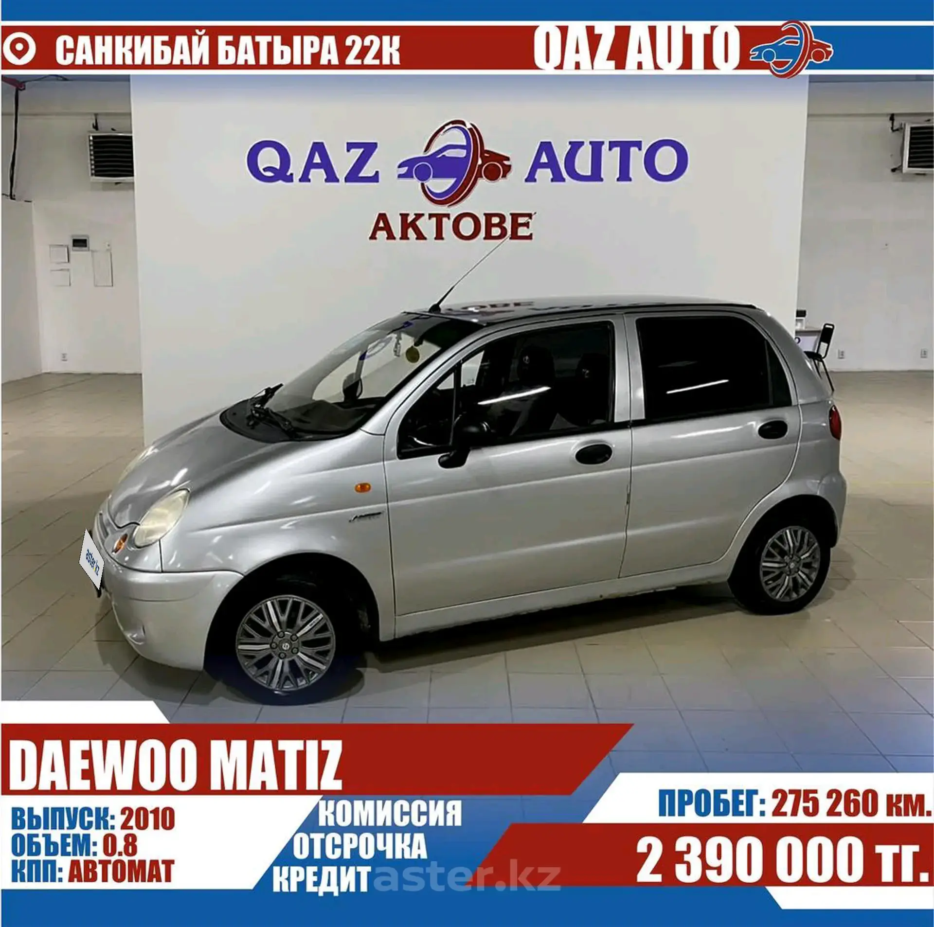 Daewoo Matiz 2010