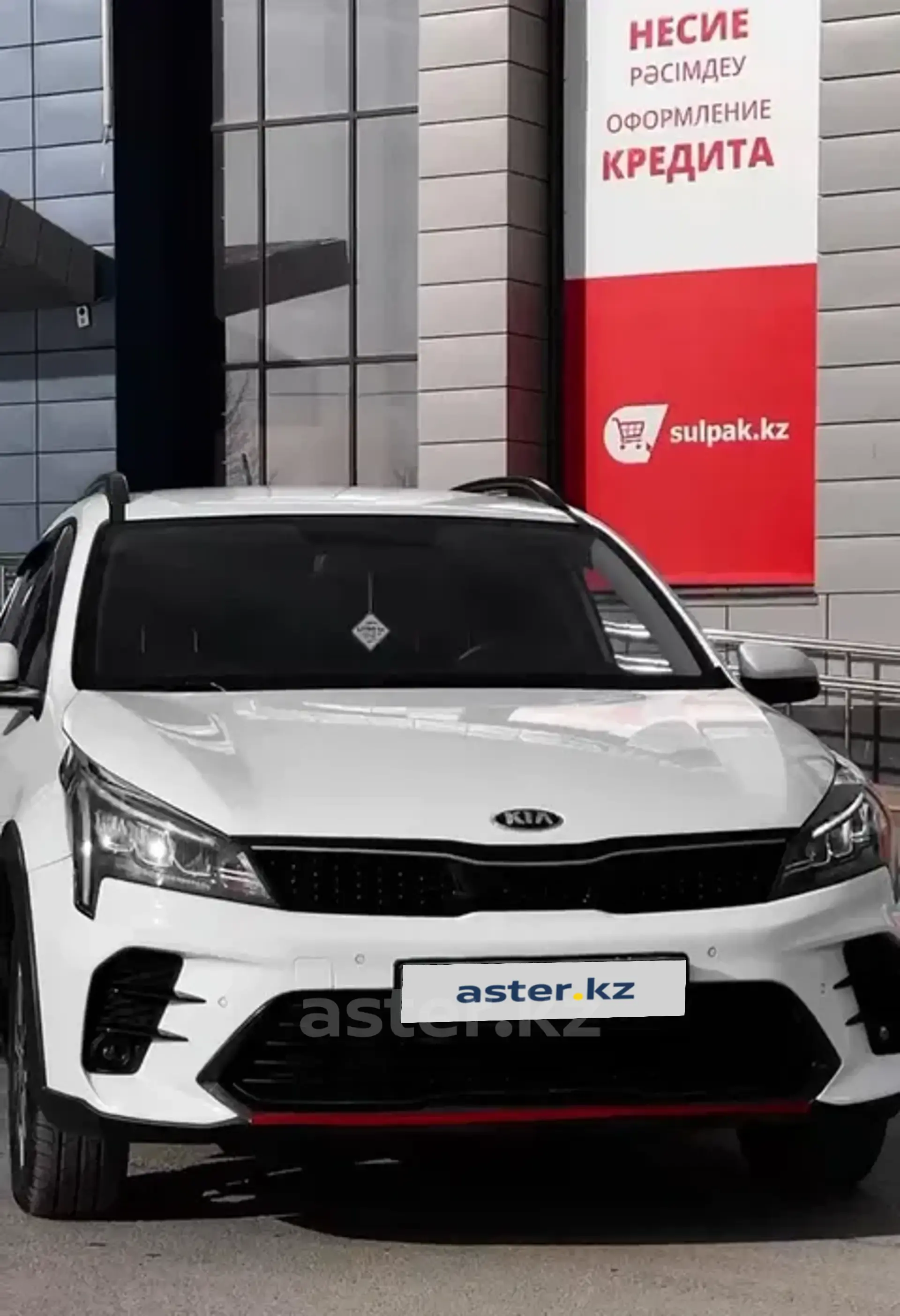 Kia Rio 2021