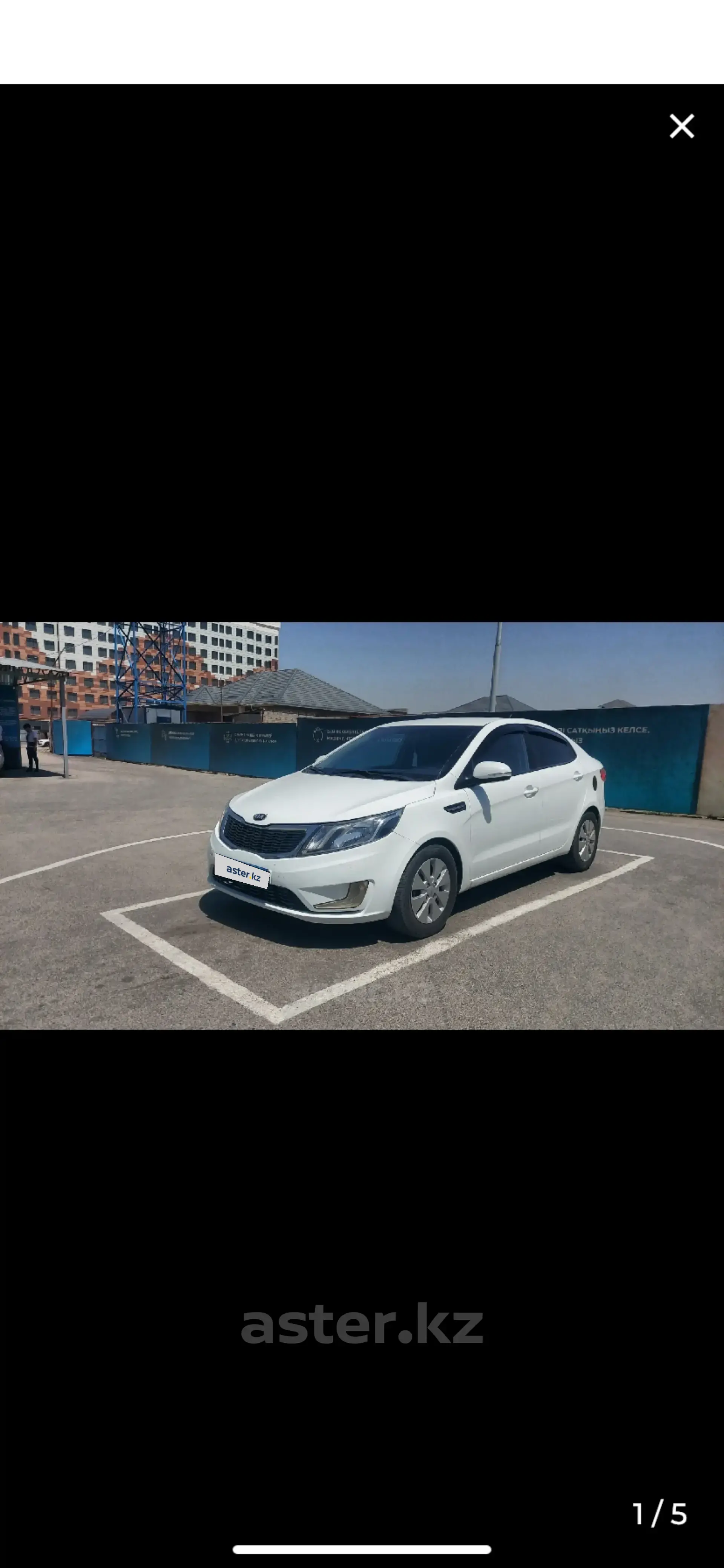 Kia Rio 2014