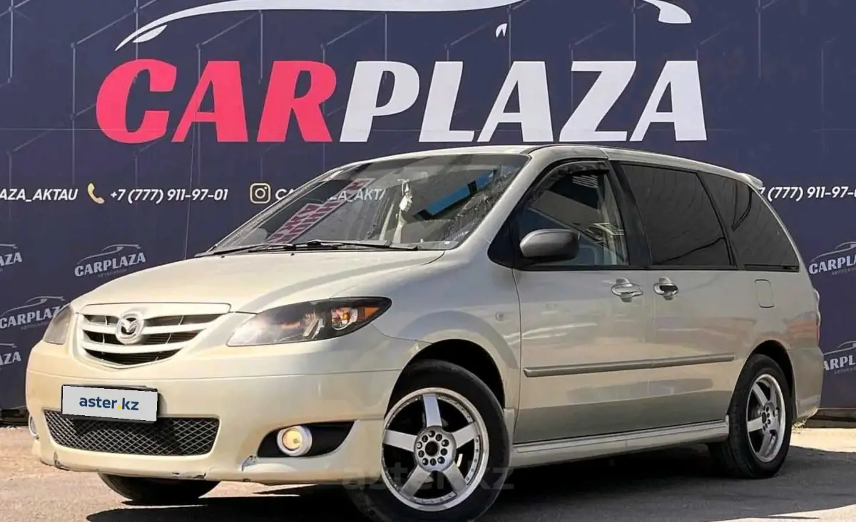 Купить Mazda MPV 2004 года в Мангистауской области, цена 4500000 тенге.  Продажа Mazda MPV в Мангистауской области - Aster.kz. №c903640