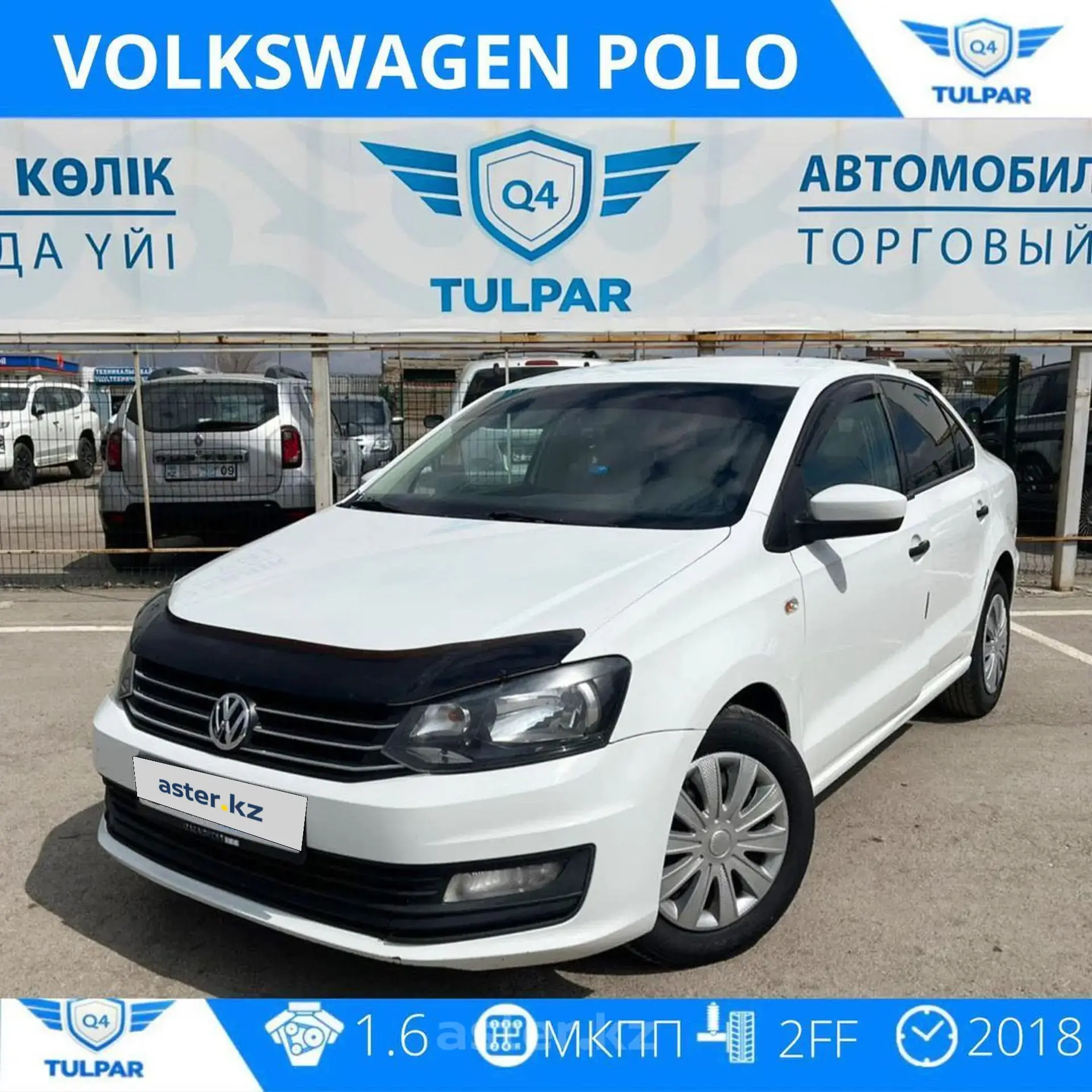 Volkswagen Polo 2018