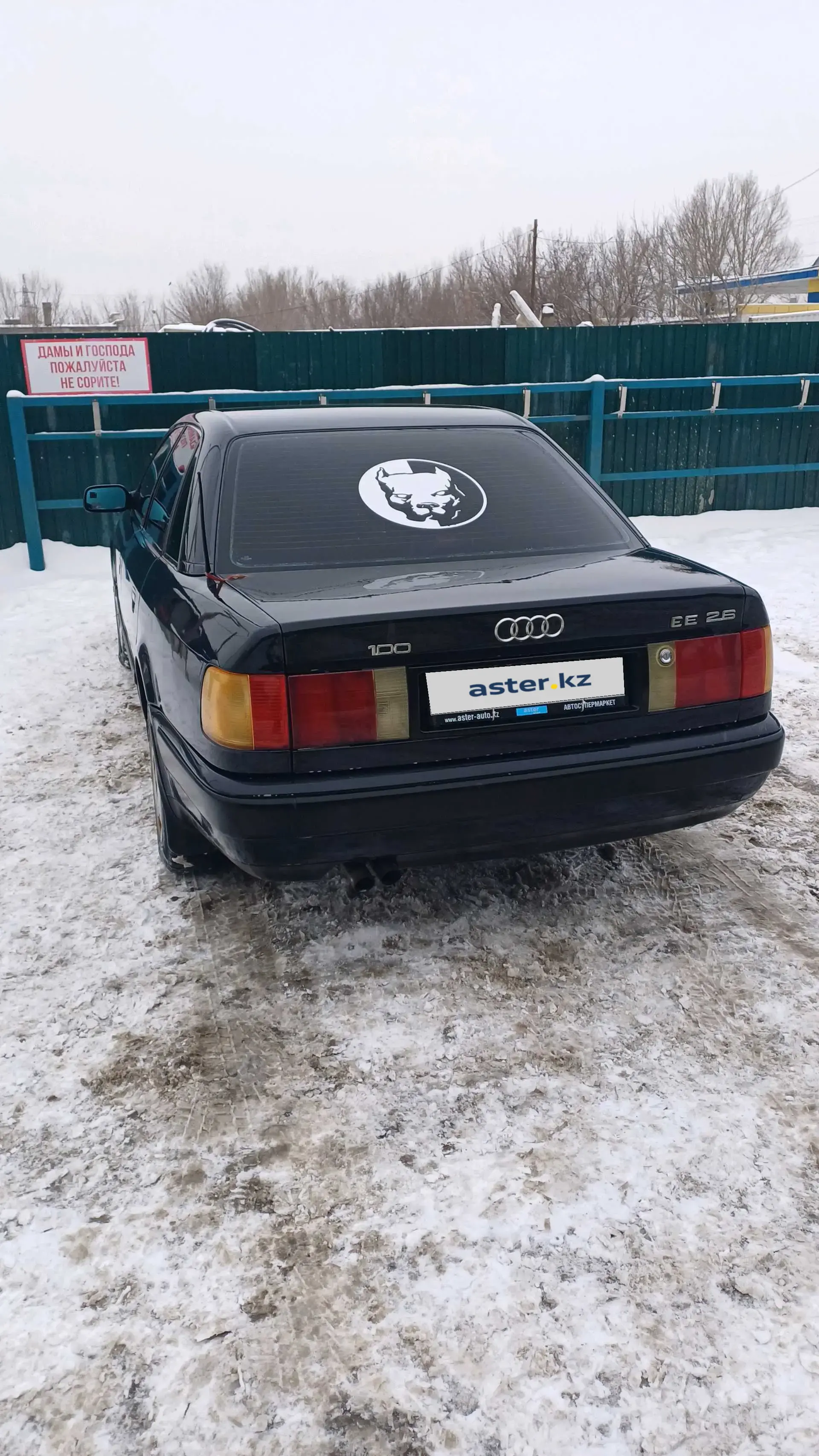 Купить Audi 100 1992 года в Павлодарской области, цена 2000000 тенге.  Продажа Audi 100 в Павлодарской области - Aster.kz. №c984296