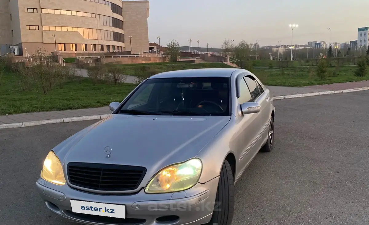 Купить Mercedes-Benz S-Класс 2001 года в , цена 4100000 тенге. Продажа  Mercedes-Benz S-Класс в - Aster.kz. №c1046790