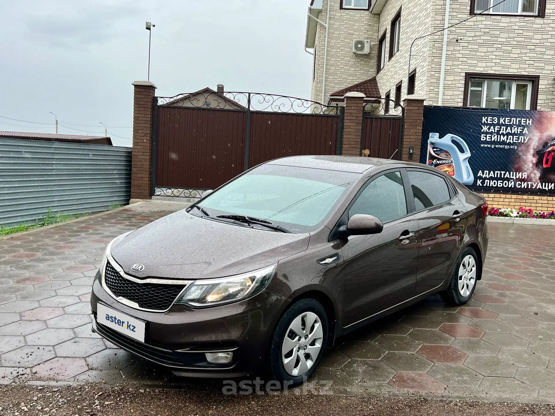 Kia Rio 2015