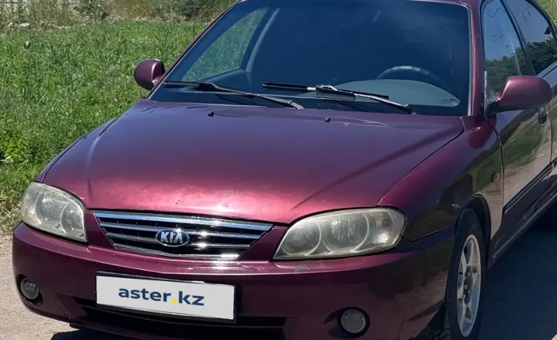 Kia Spectra 2005 года за 1 850 000 тг. в Алматинская область