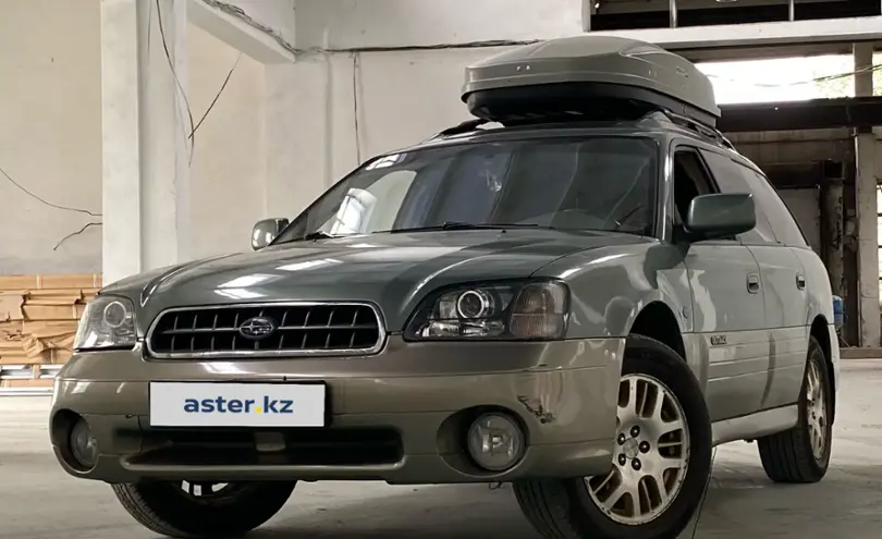 Subaru Outback 2003 года за 3 999 999 тг. в Алматы