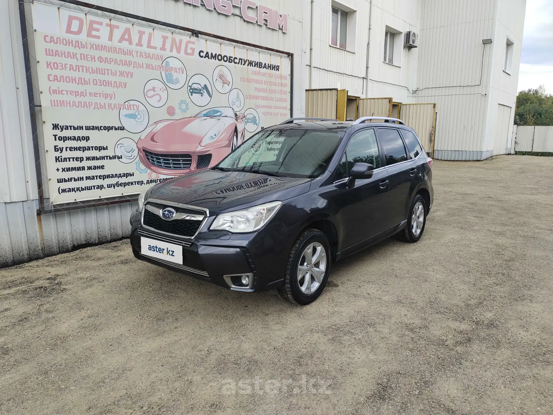 Subaru Forester 2013