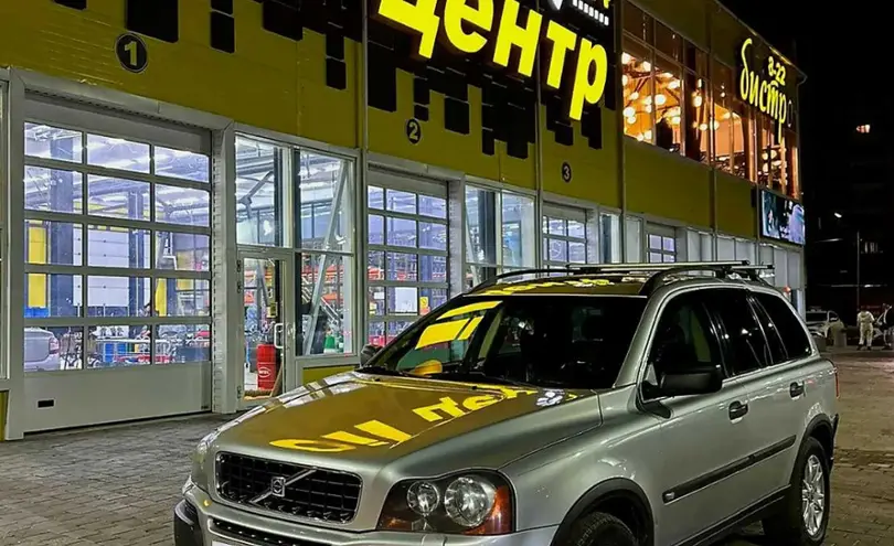 Volvo XC90 2004 года за 5 300 000 тг. в Костанай