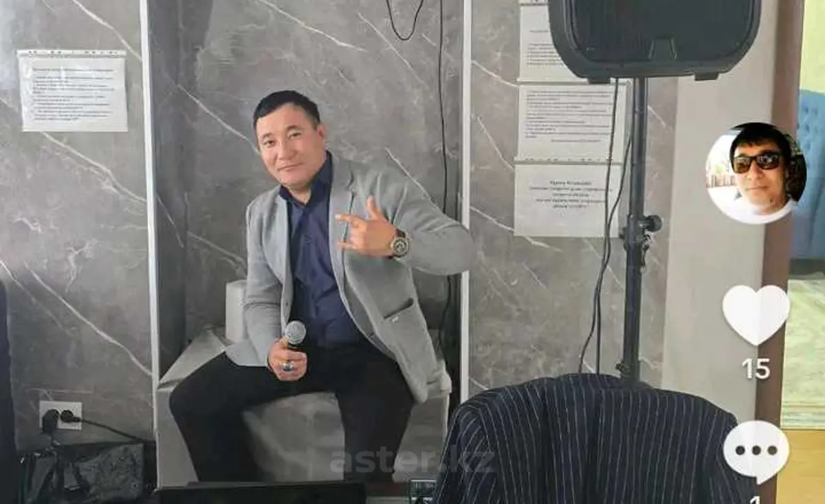 Пользователь aster.kz