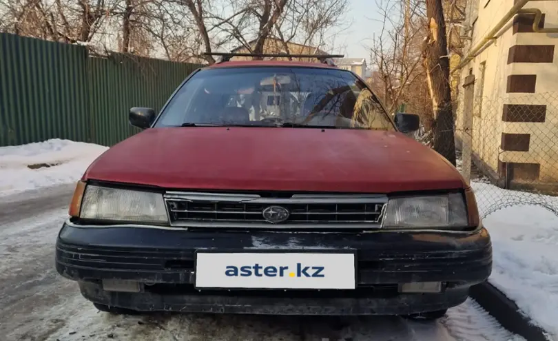 Subaru Legacy 1991 года за 700 000 тг. в Алматы