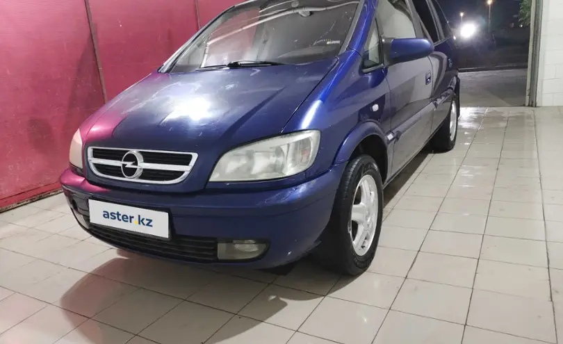 Opel Zafira 2005 года за 3 200 000 тг. в Атырауская область