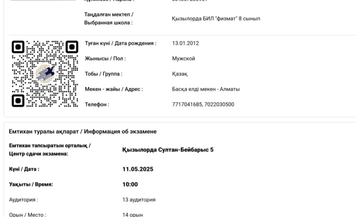 Дузумбай