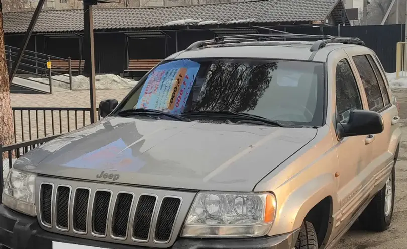 Jeep Grand Cherokee 2002 года за 4 000 000 тг. в Алматы