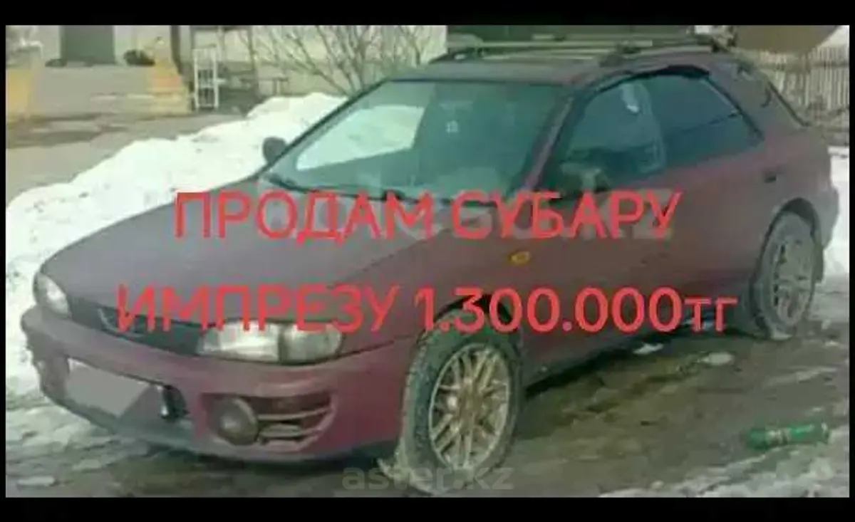 братан